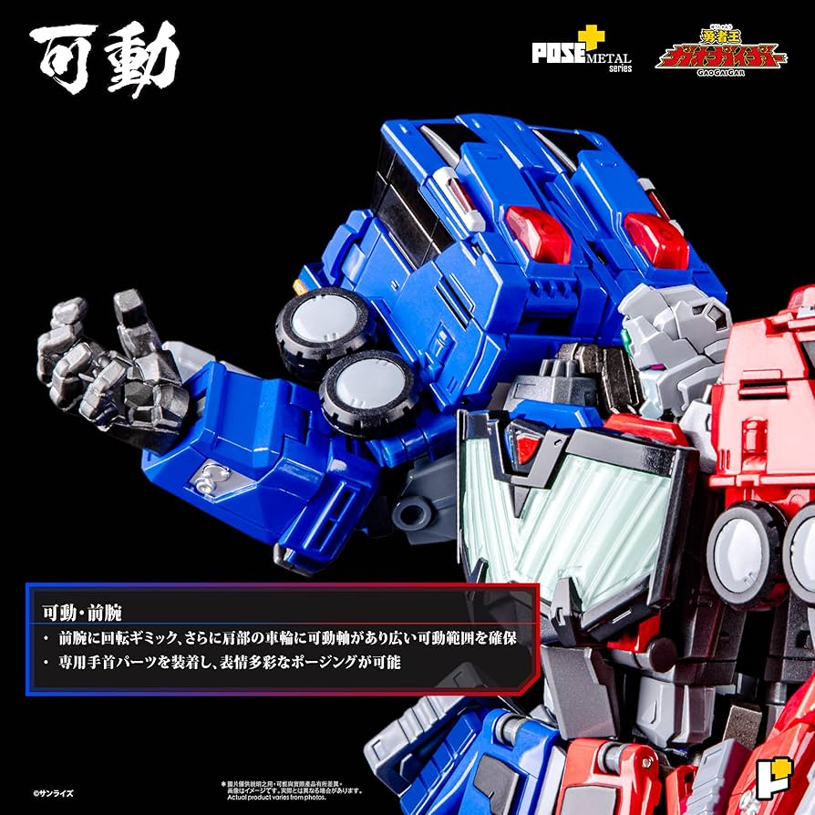 勇者王ガオガイガー アート ストーム POSE ＋ POSE+METAL series 勇者王ガオガイガー